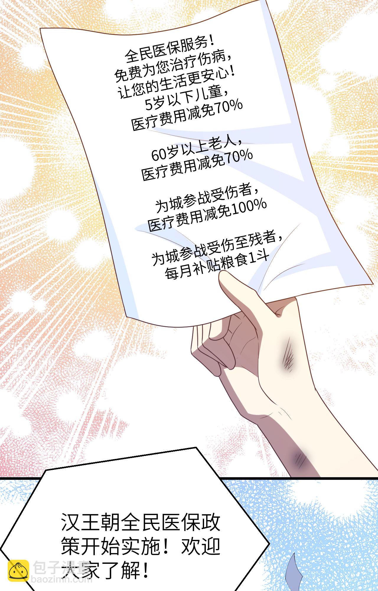 從今天開始當城主 - 第446話 - 3