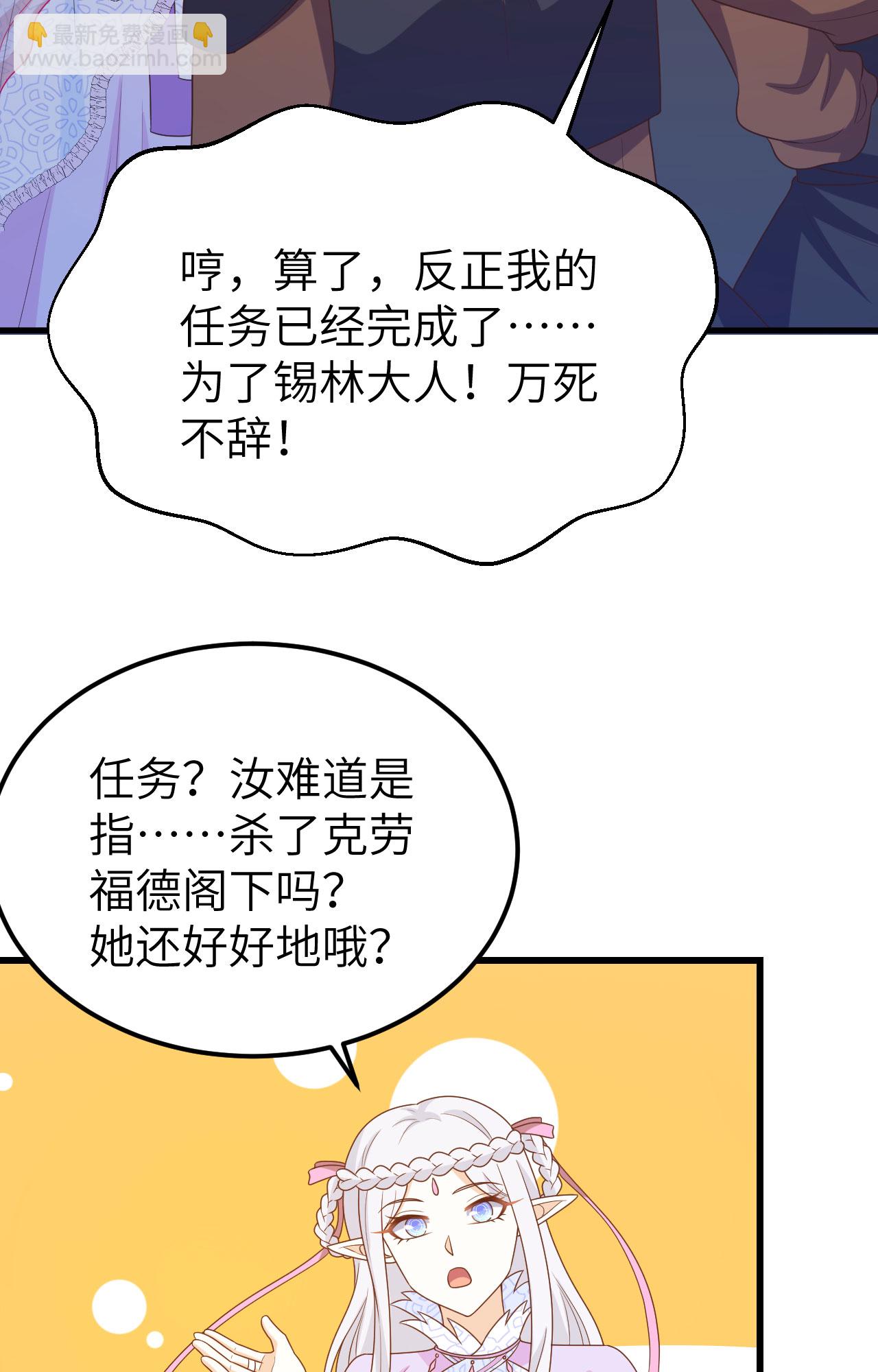 從今天開始當城主 - 第446話 - 1