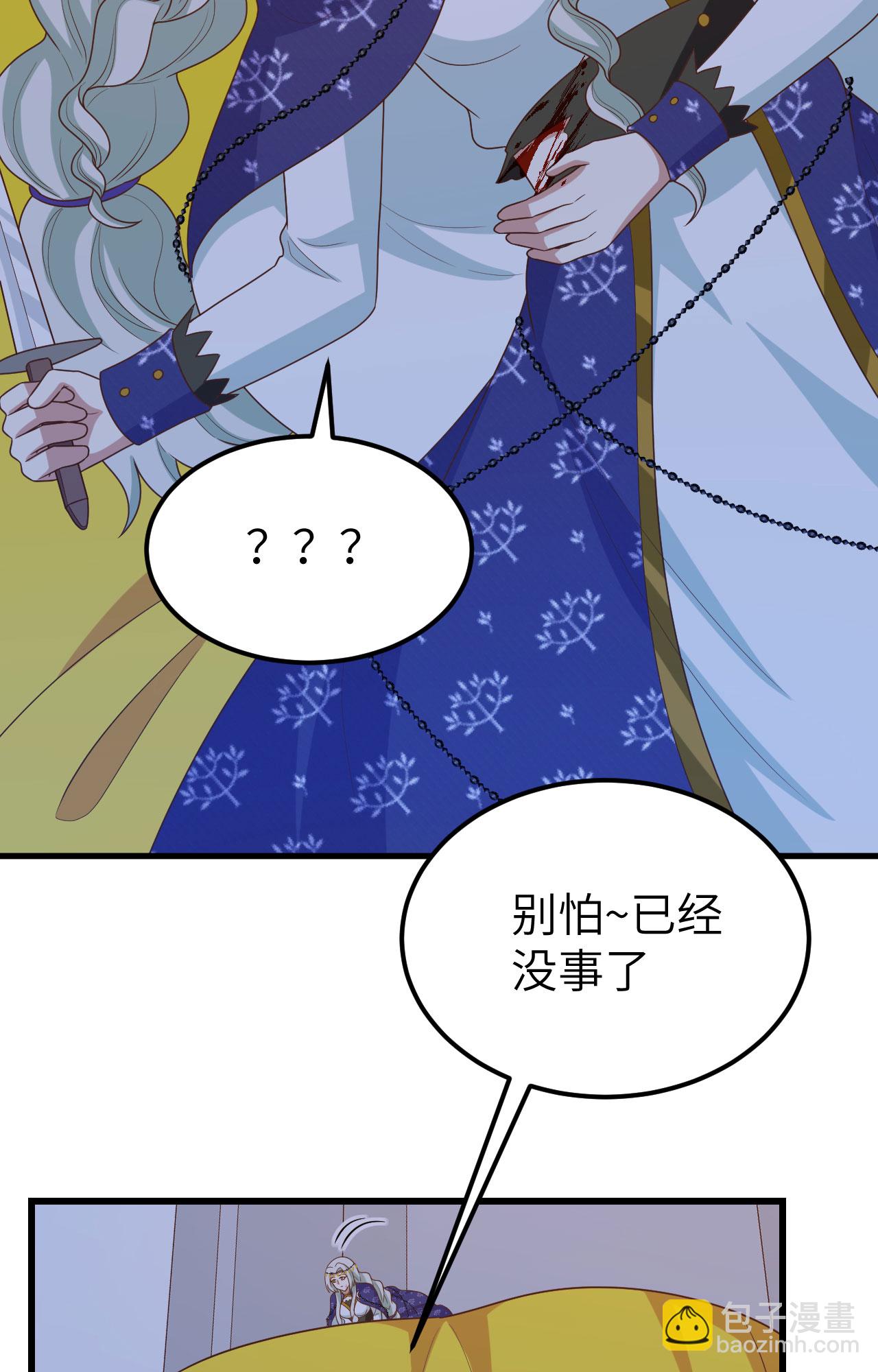 從今天開始當城主 - 第446話 - 3