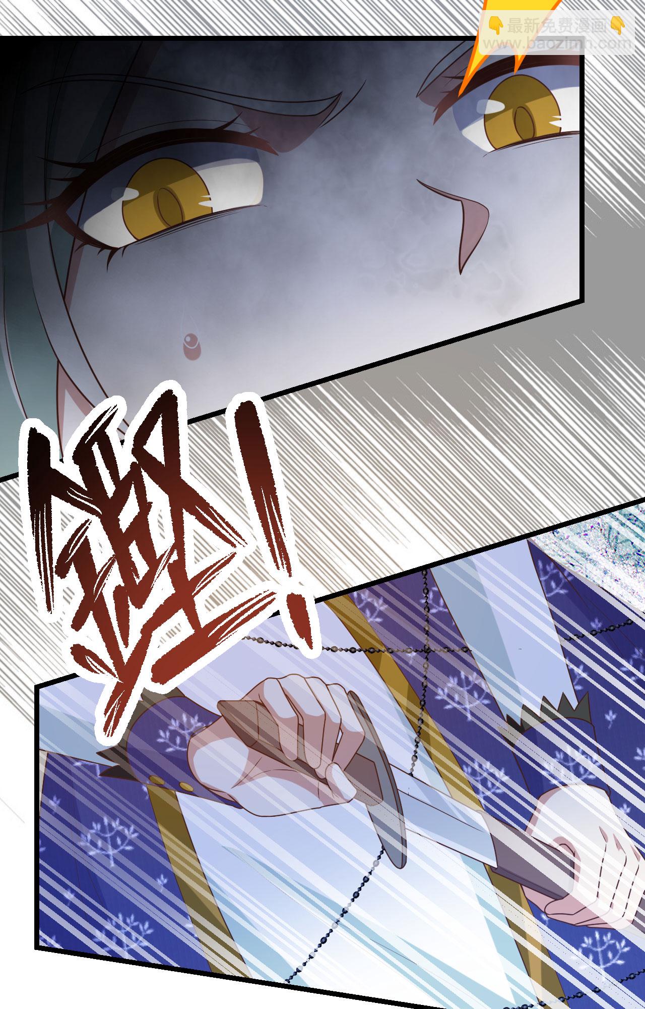 從今天開始當城主 - 第446話 - 4