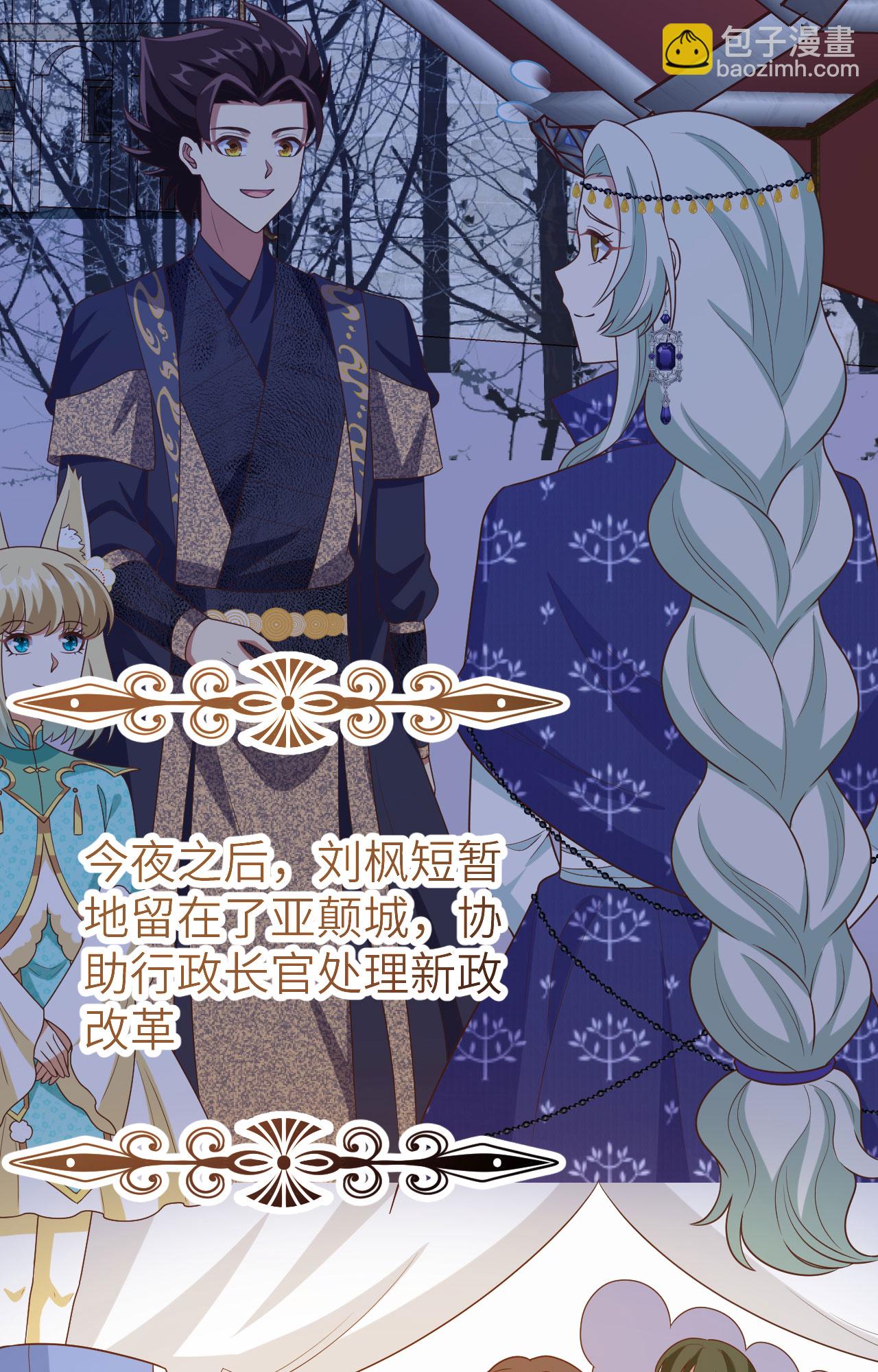 從今天開始當城主 - 第446話 - 2