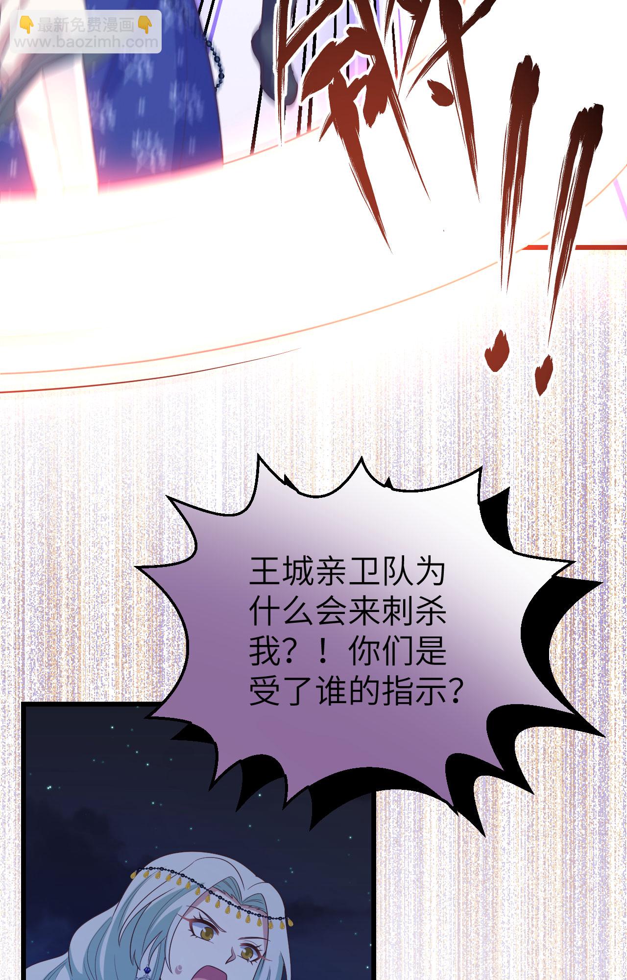 從今天開始當城主 - 第446話 - 6