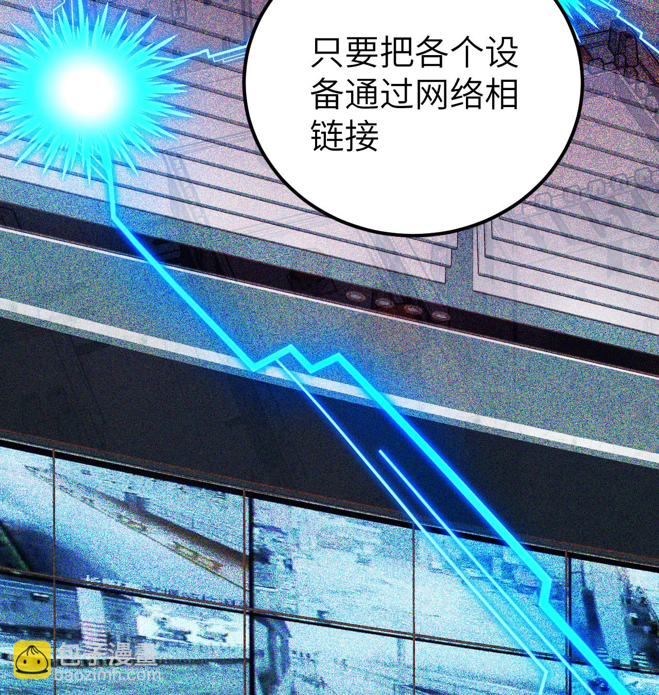 從今天開始當城主 - 第448話(1/2) - 3