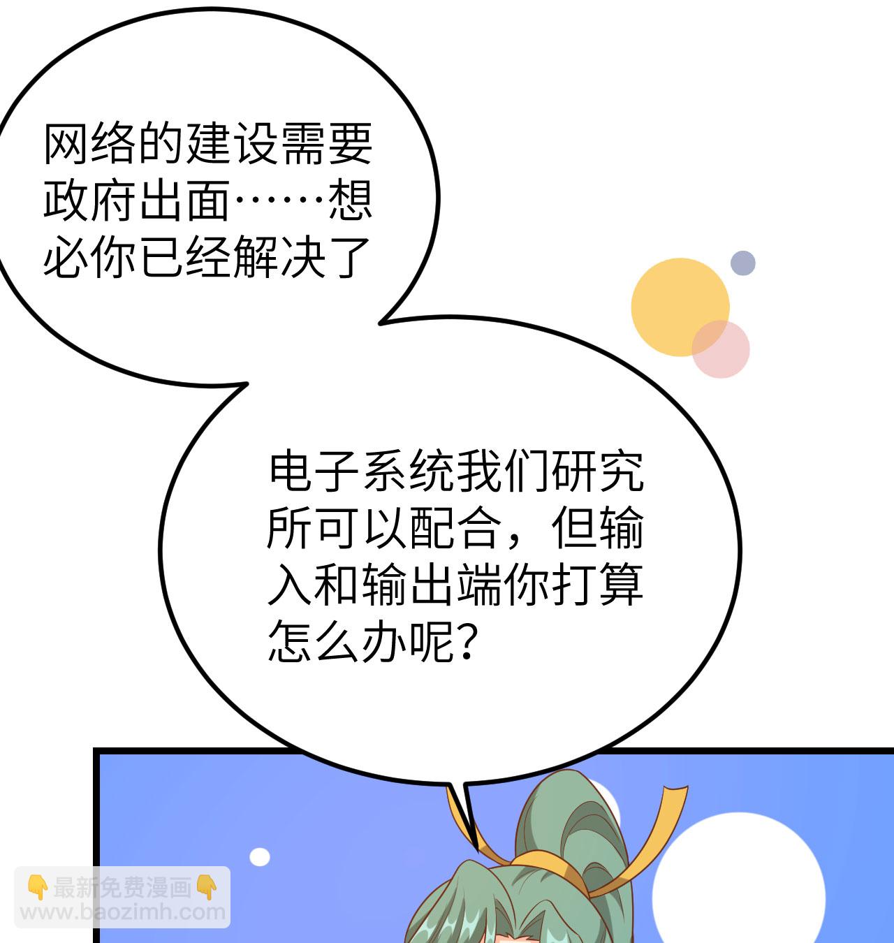 從今天開始當城主 - 第448話(1/2) - 6