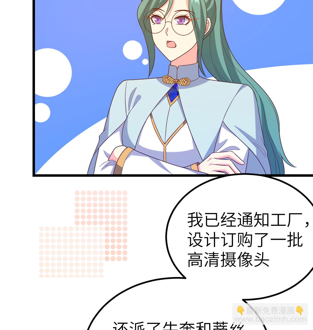 從今天開始當城主 - 第448話(1/2) - 7