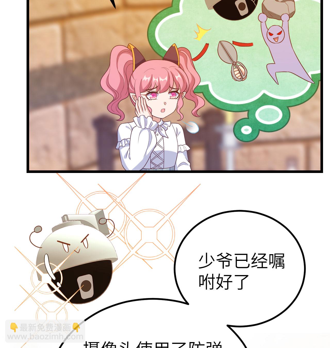 從今天開始當城主 - 第448話(1/2) - 2