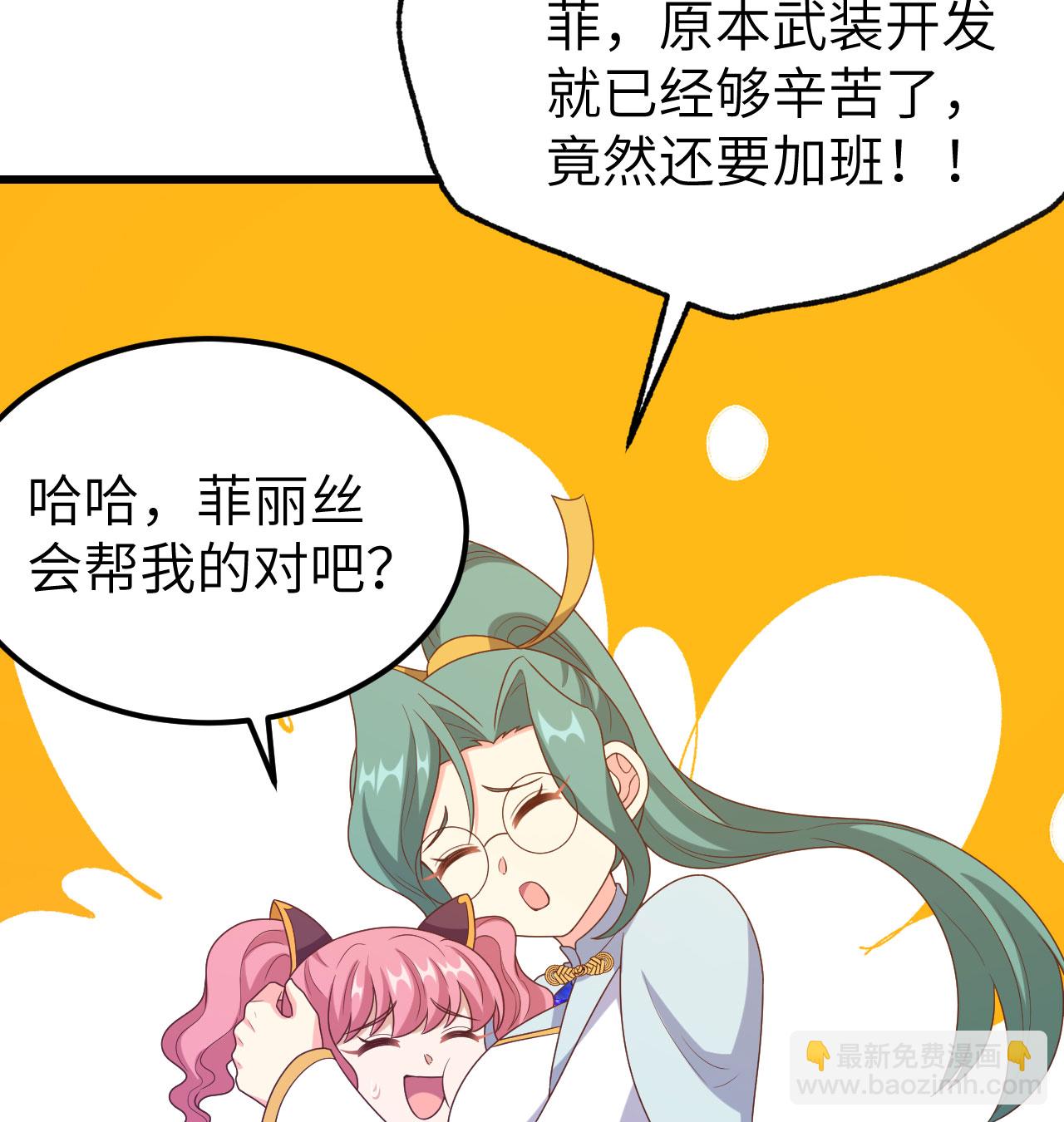 從今天開始當城主 - 第448話(1/2) - 5