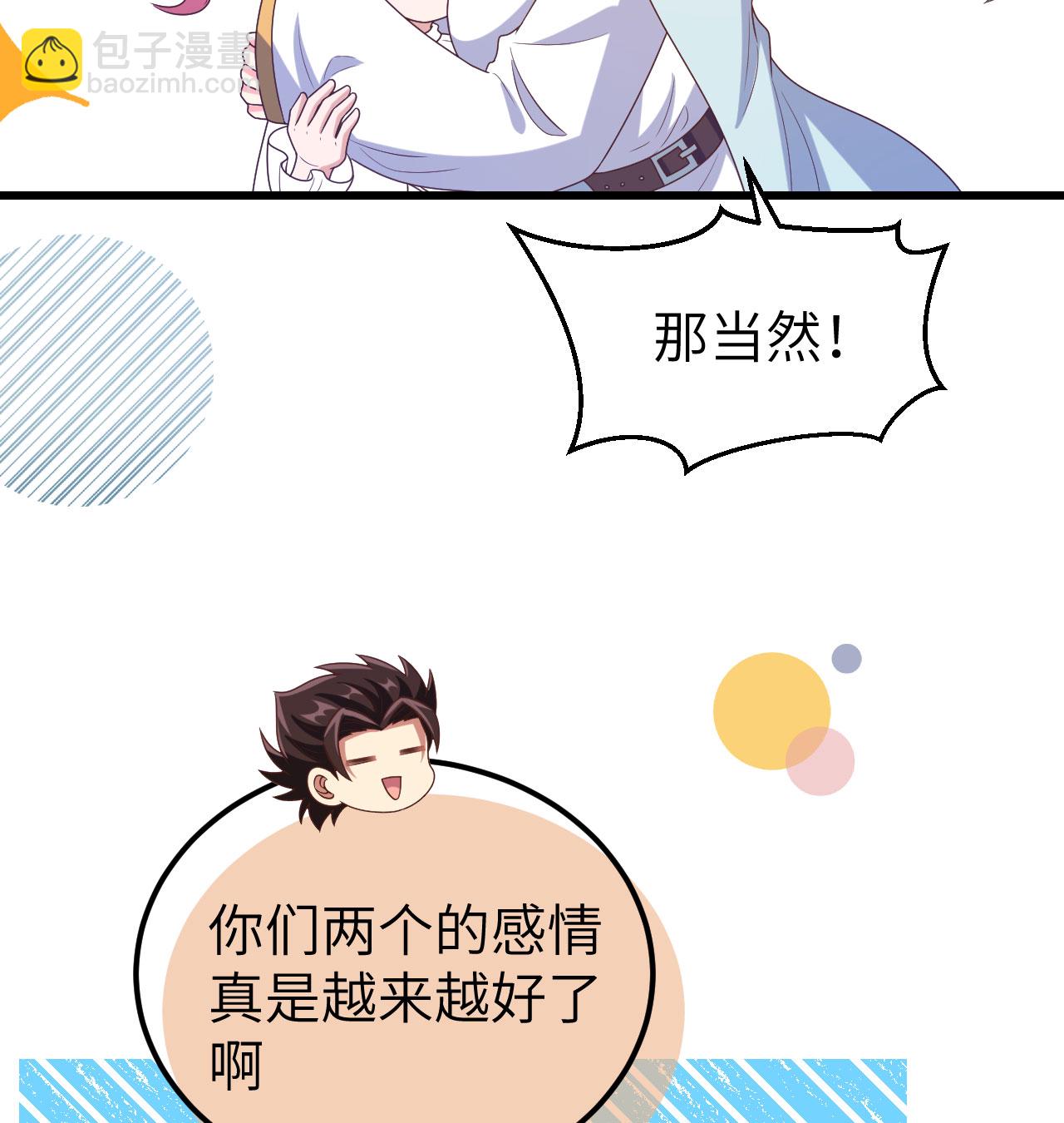 從今天開始當城主 - 第448話(1/2) - 6