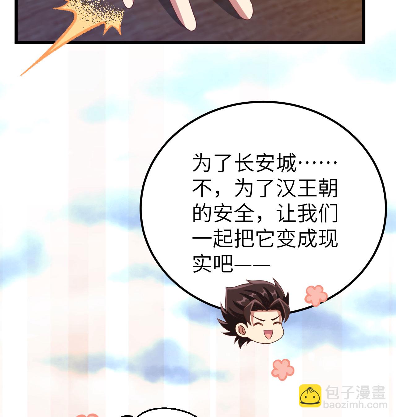 從今天開始當城主 - 第448話(1/2) - 8