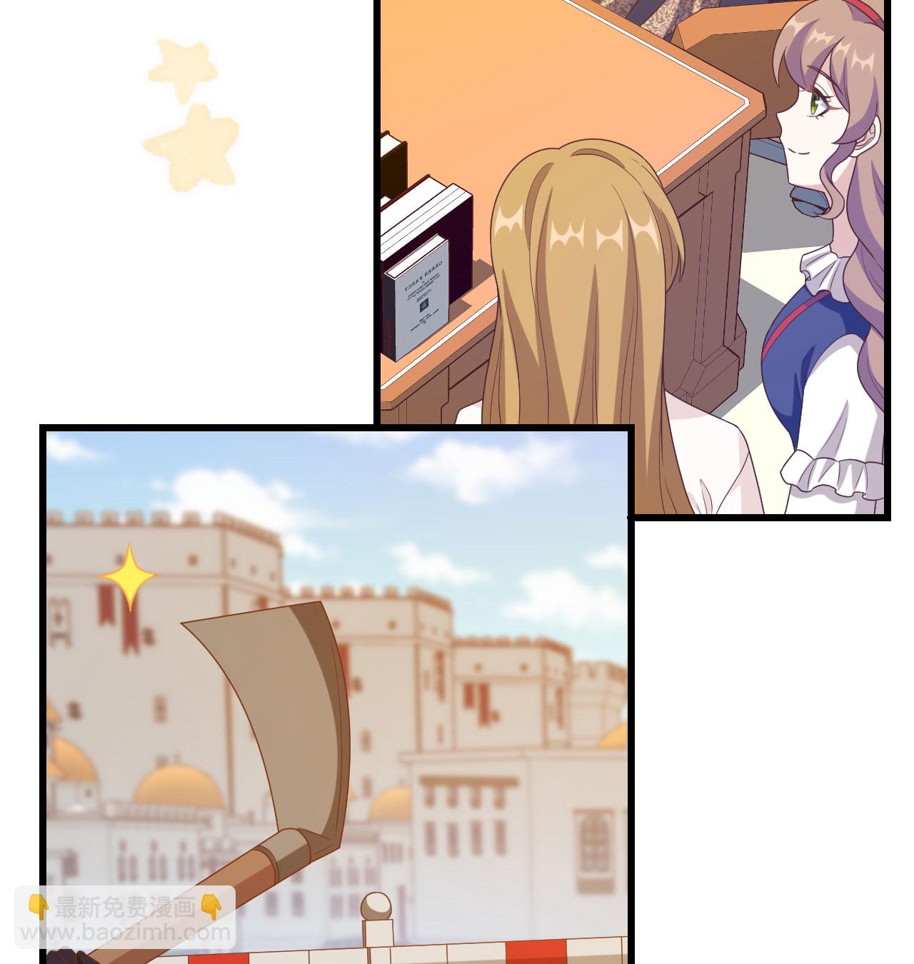 從今天開始當城主 - 第448話(1/2) - 4