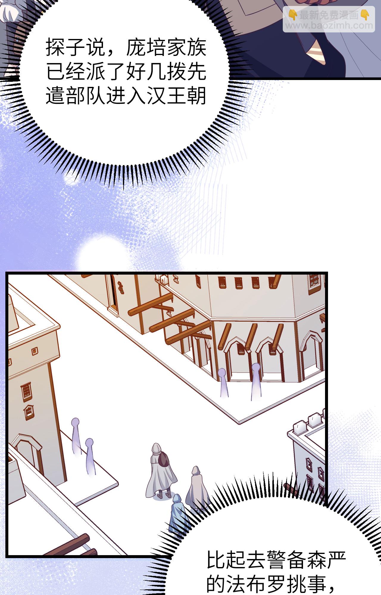 從今天開始當城主 - 第448話(1/2) - 4