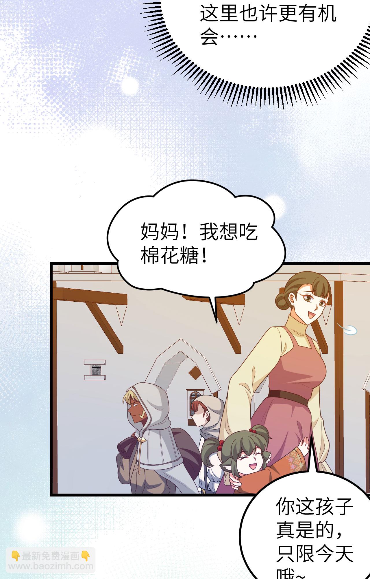 從今天開始當城主 - 第448話(1/2) - 5