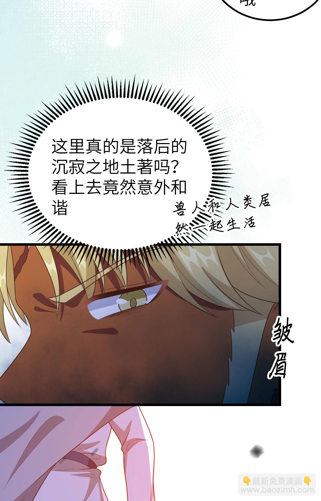 從今天開始當城主 - 第448話(1/2) - 6