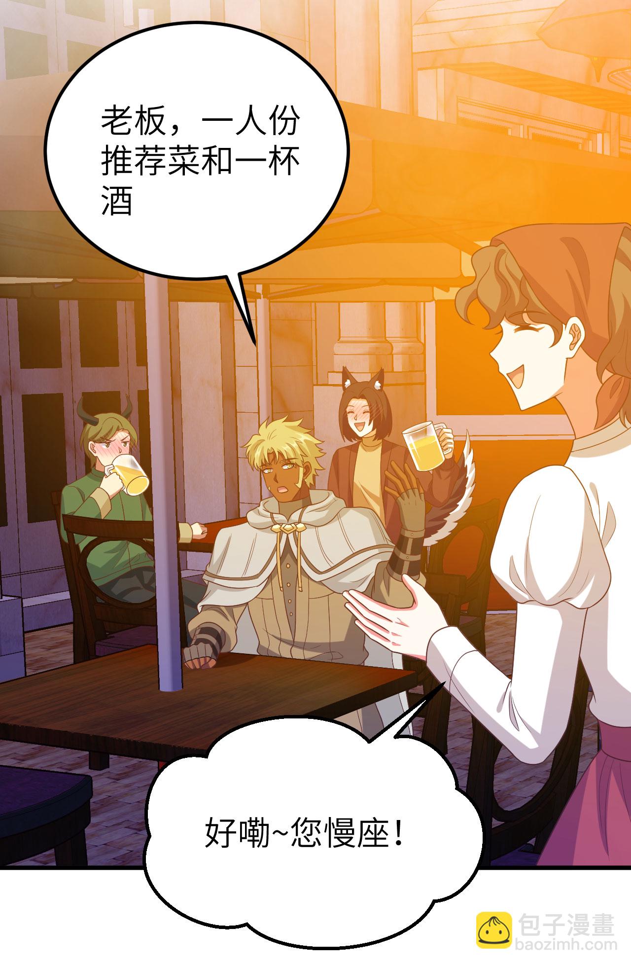 從今天開始當城主 - 第448話(1/2) - 1