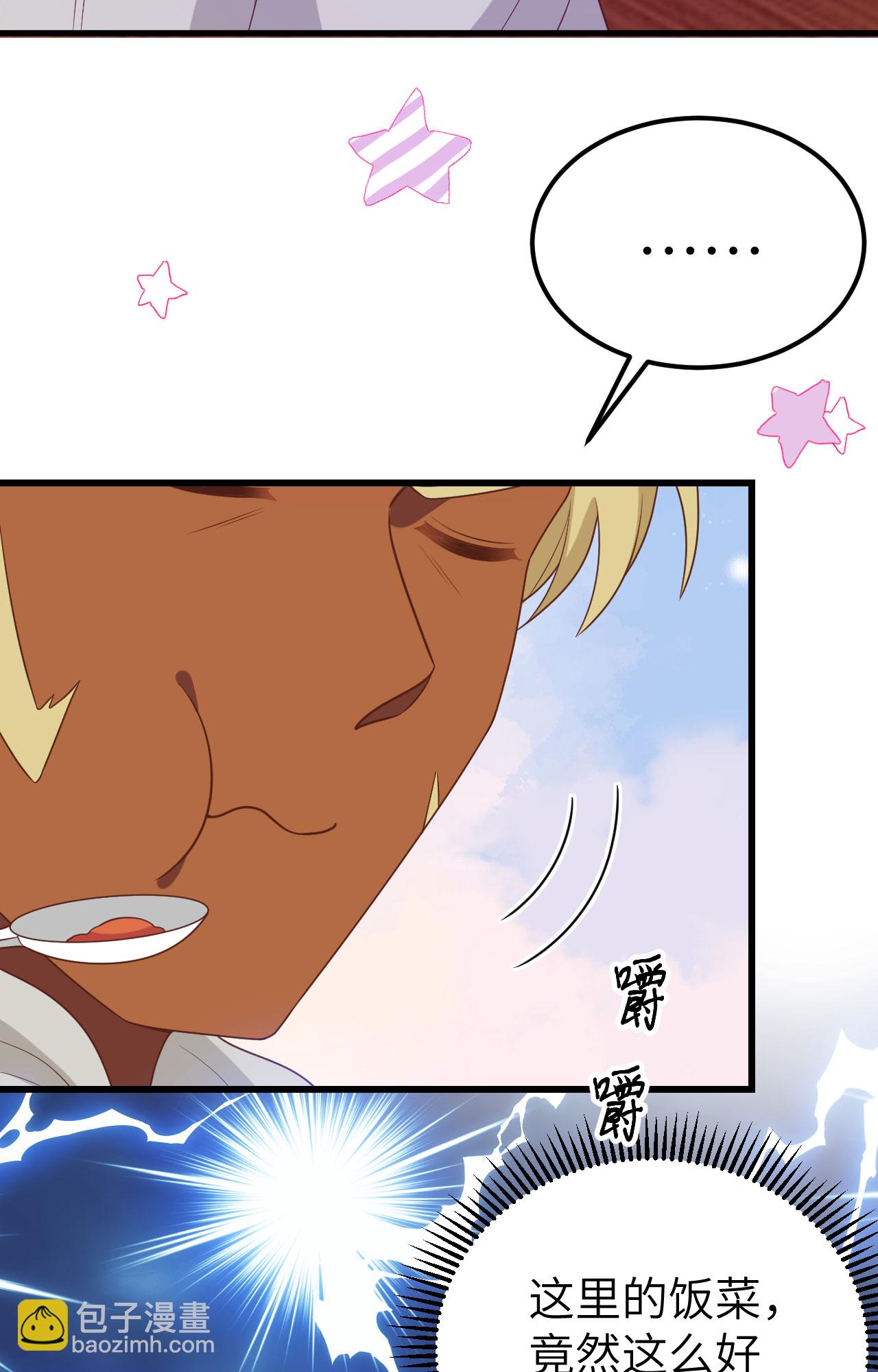 從今天開始當城主 - 第448話(1/2) - 4