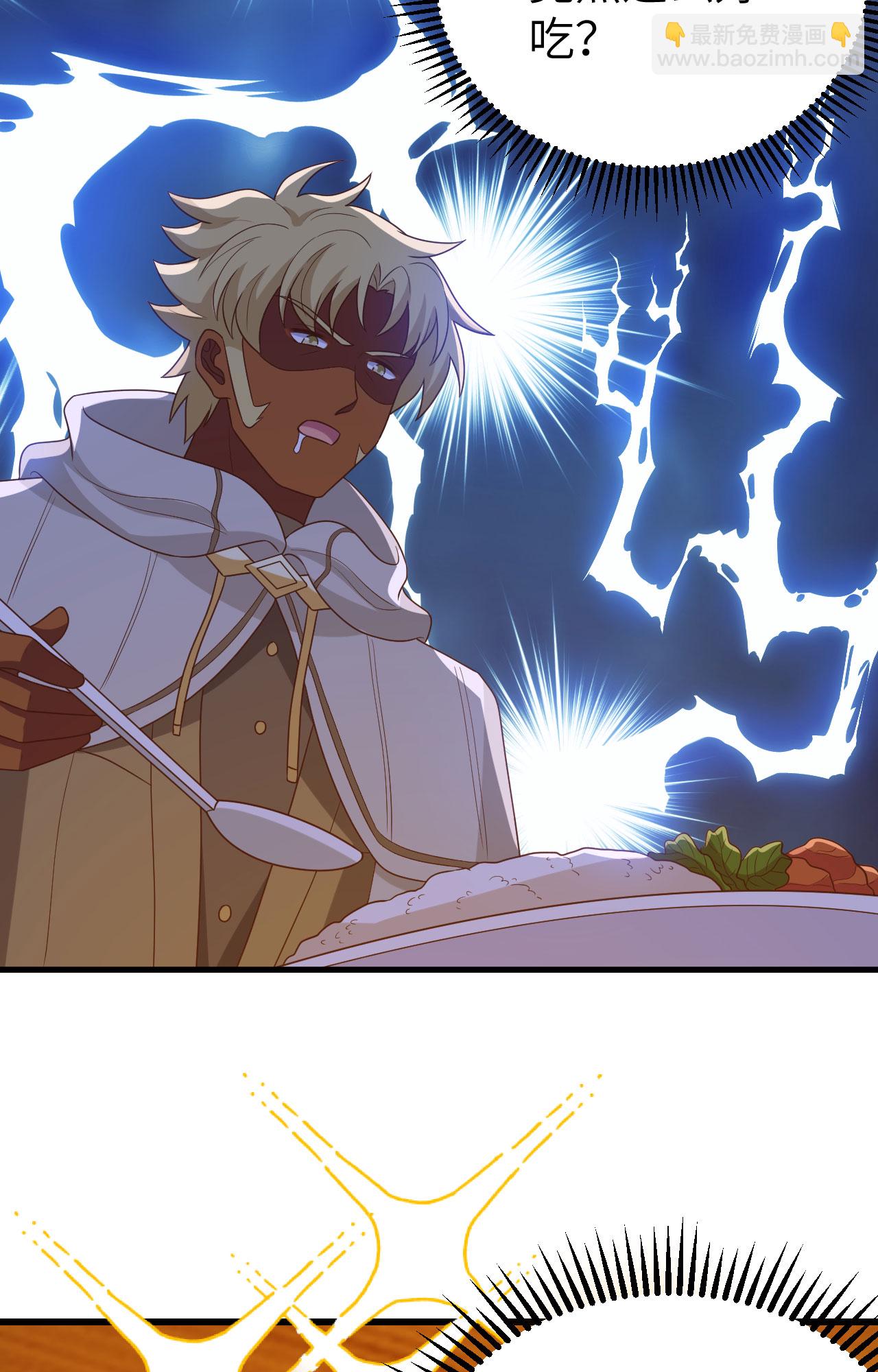 從今天開始當城主 - 第448話(1/2) - 5