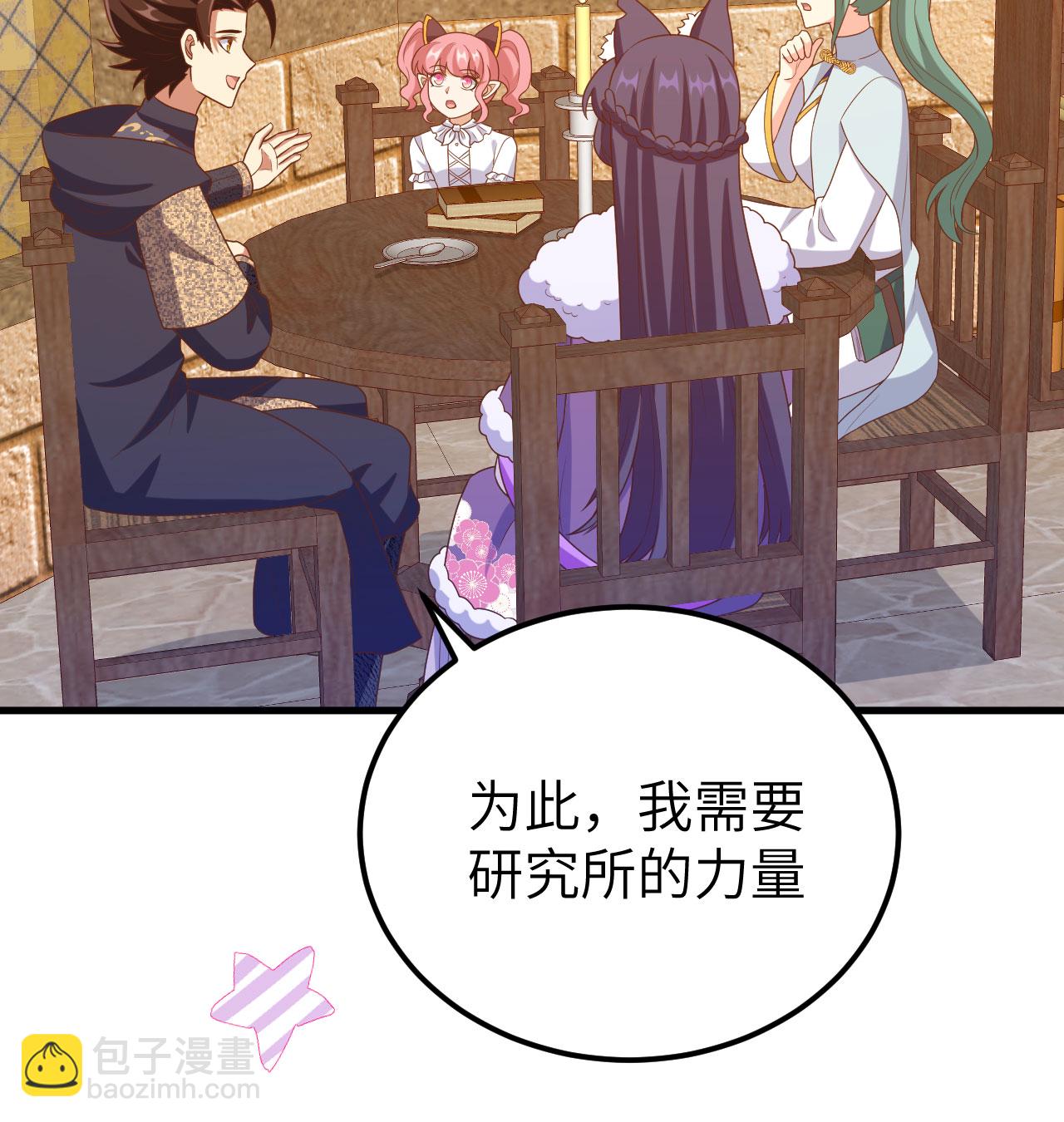 從今天開始當城主 - 第448話(1/2) - 5