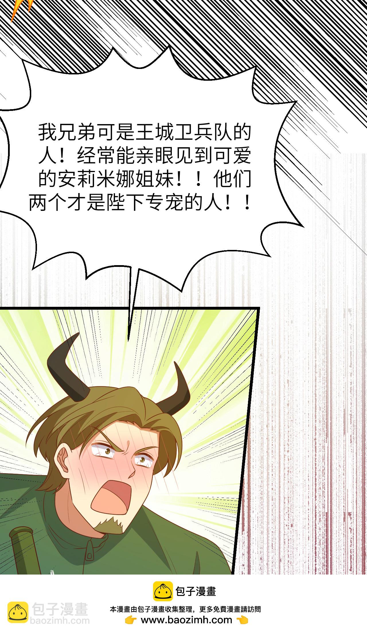 從今天開始當城主 - 第448話(1/2) - 2