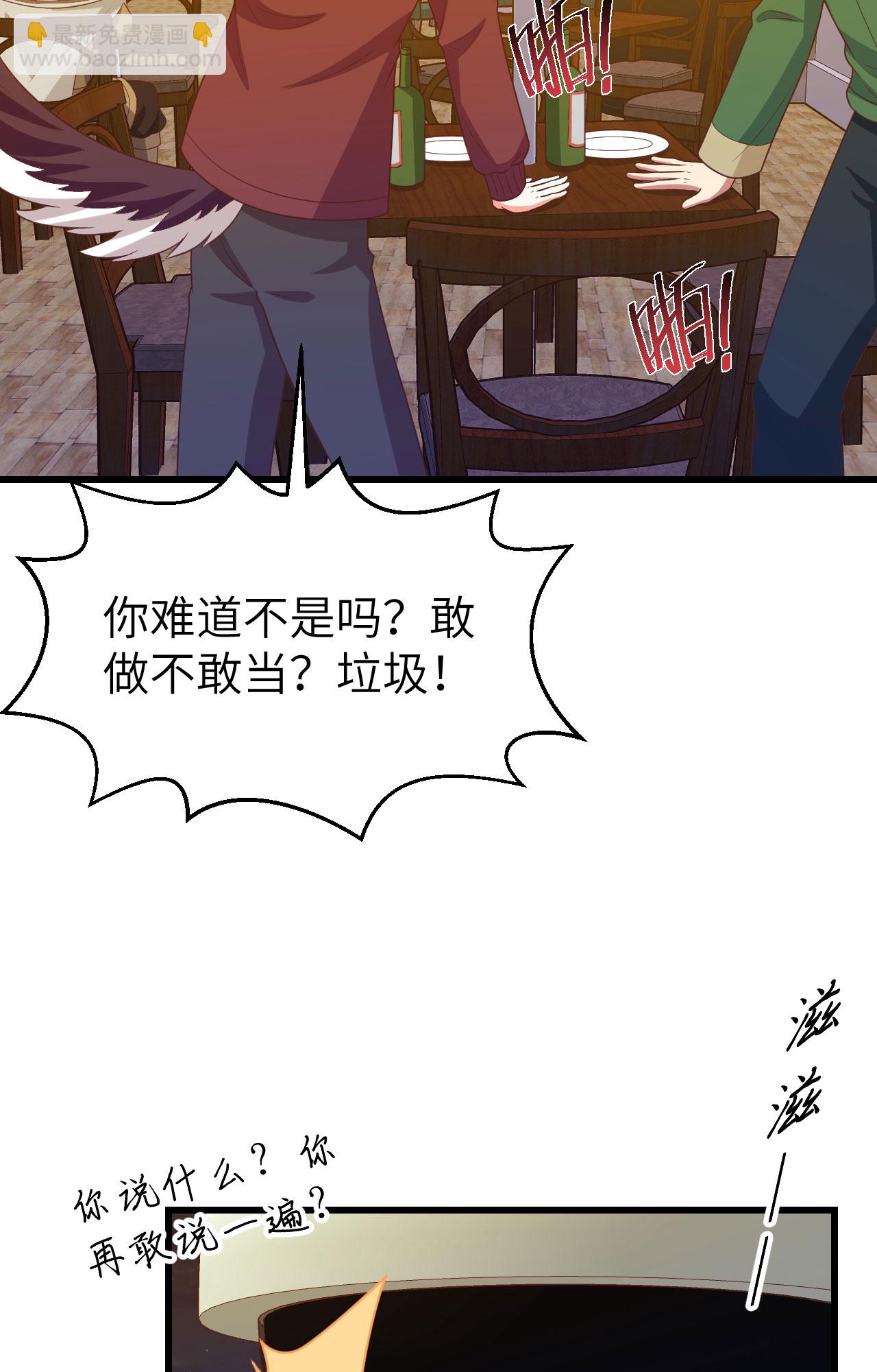 從今天開始當城主 - 第448話(2/2) - 3