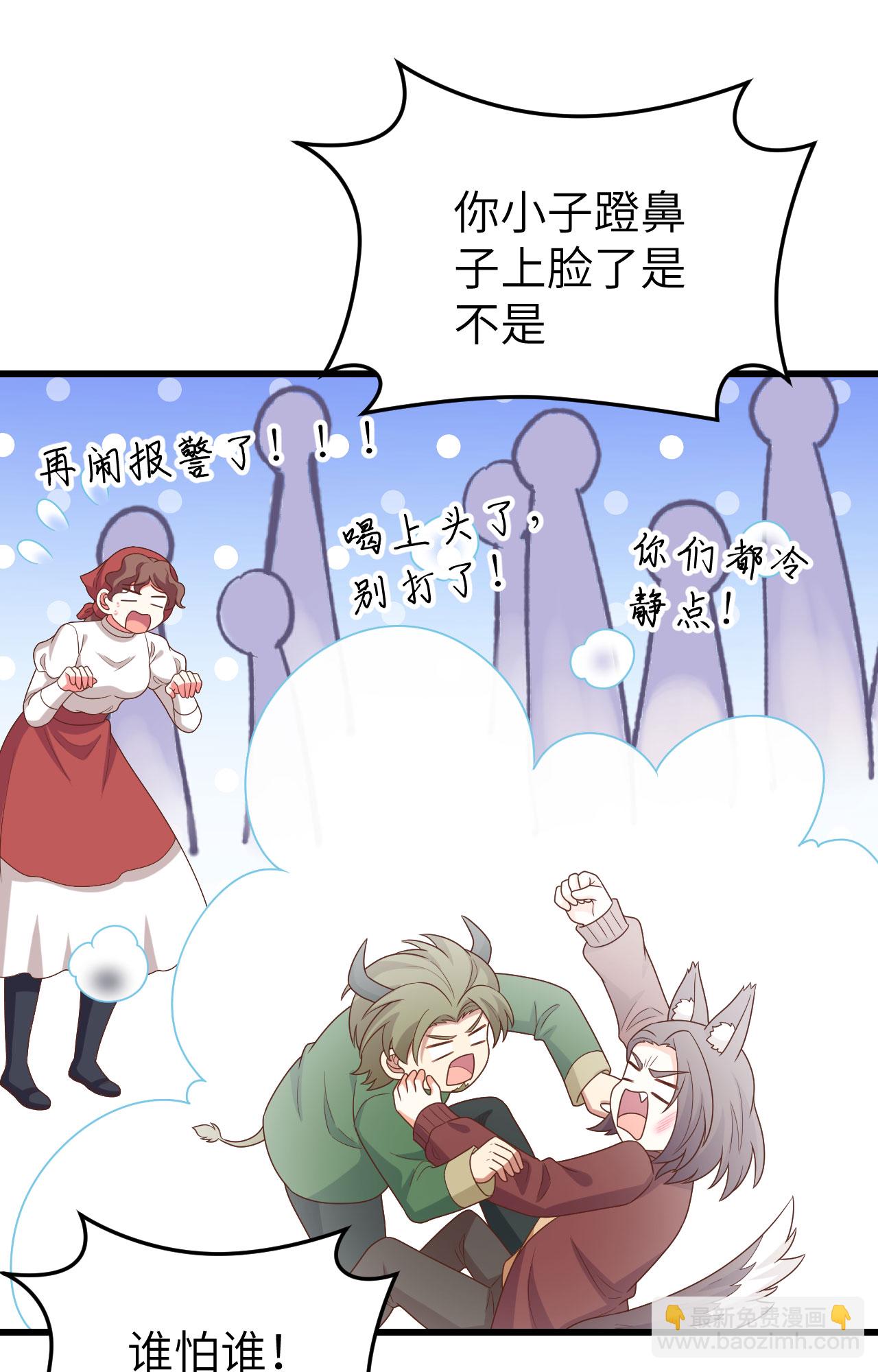 從今天開始當城主 - 第448話(2/2) - 2