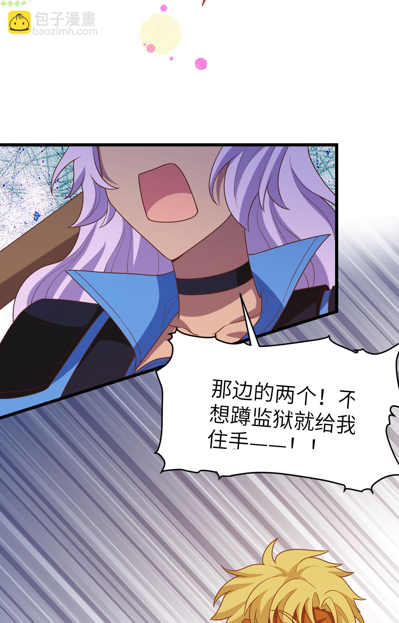 從今天開始當城主 - 第448話(2/2) - 4