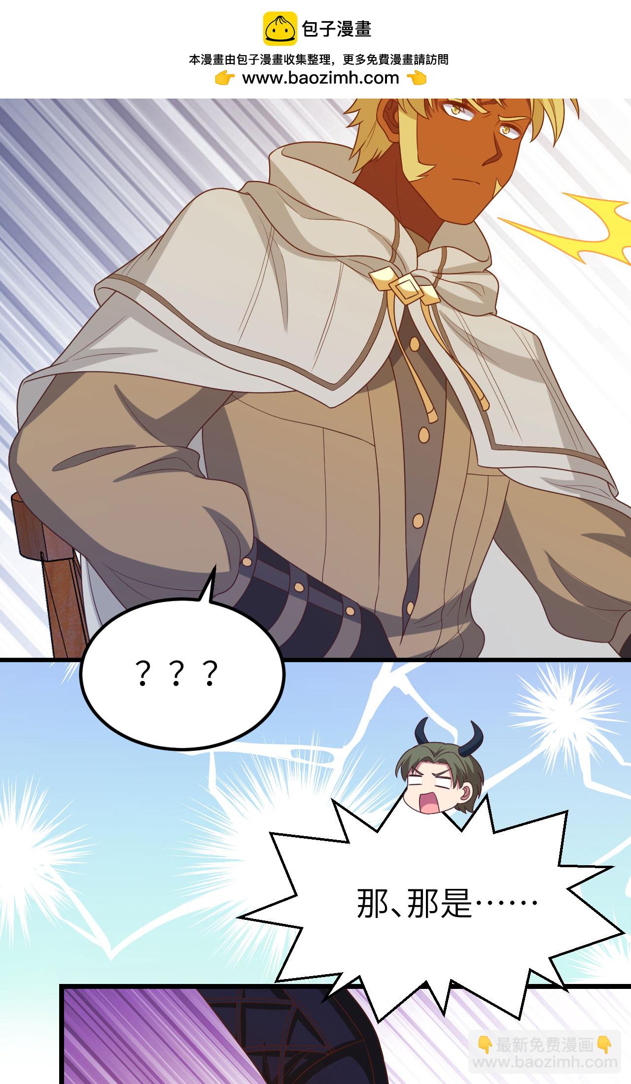 從今天開始當城主 - 第448話(2/2) - 1