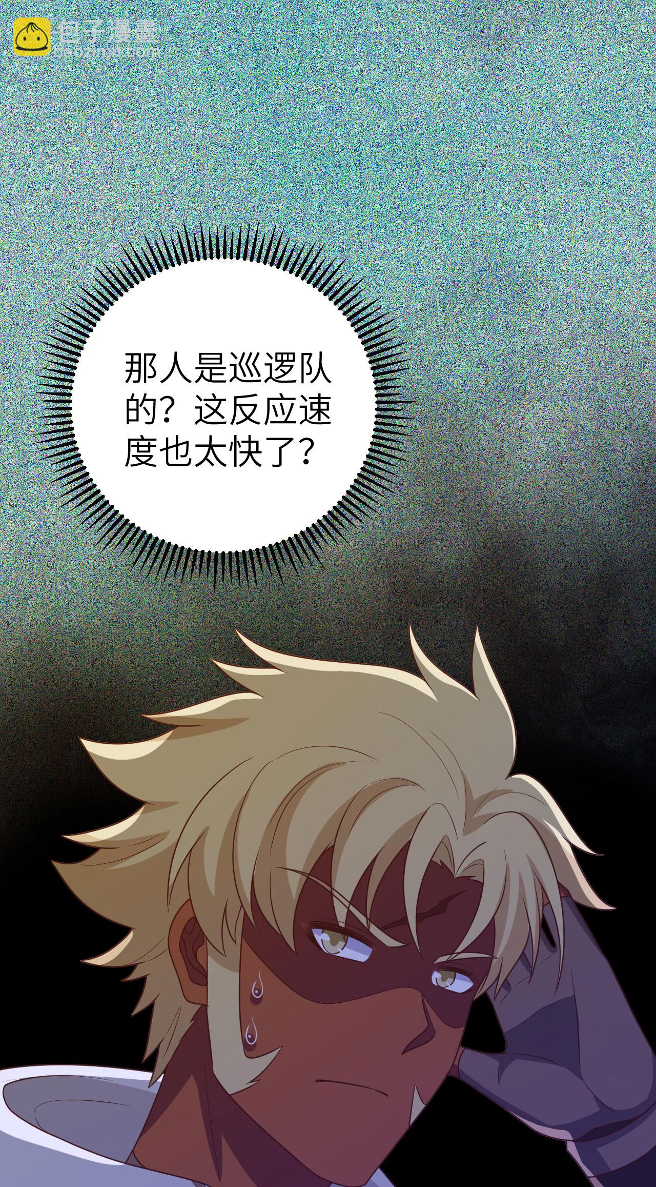 從今天開始當城主 - 第448話(2/2) - 1