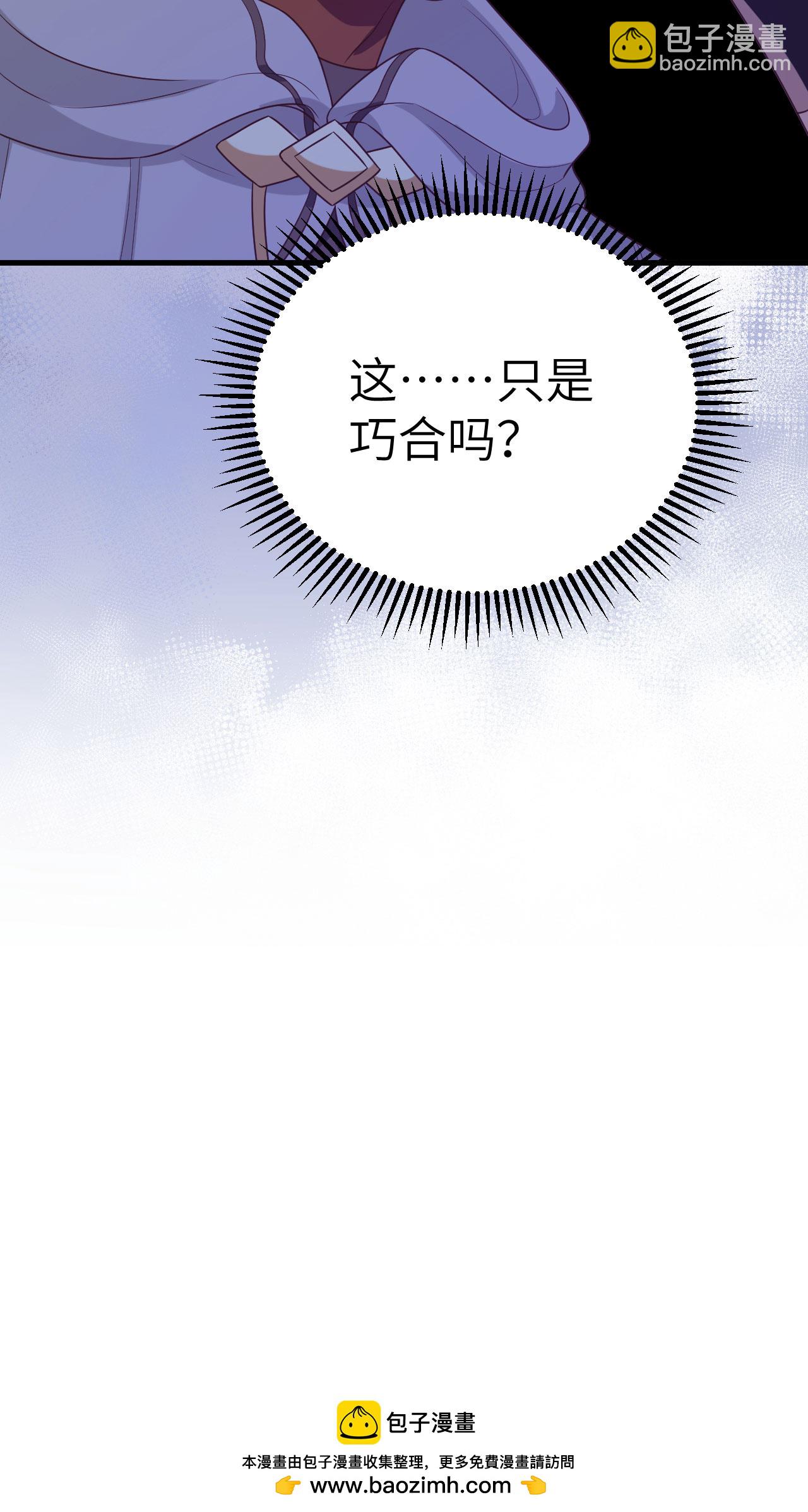 從今天開始當城主 - 第448話(2/2) - 2