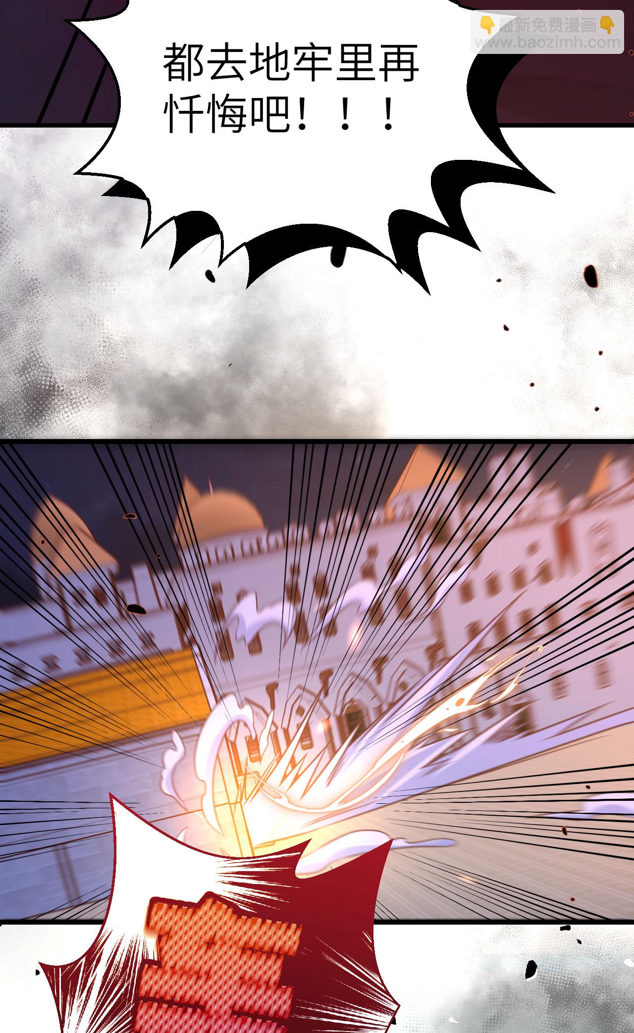 從今天開始當城主 - 第450話(1/2) - 1