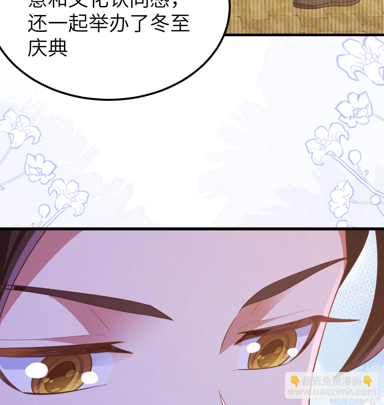 從今天開始當城主 - 第450話(2/2) - 1