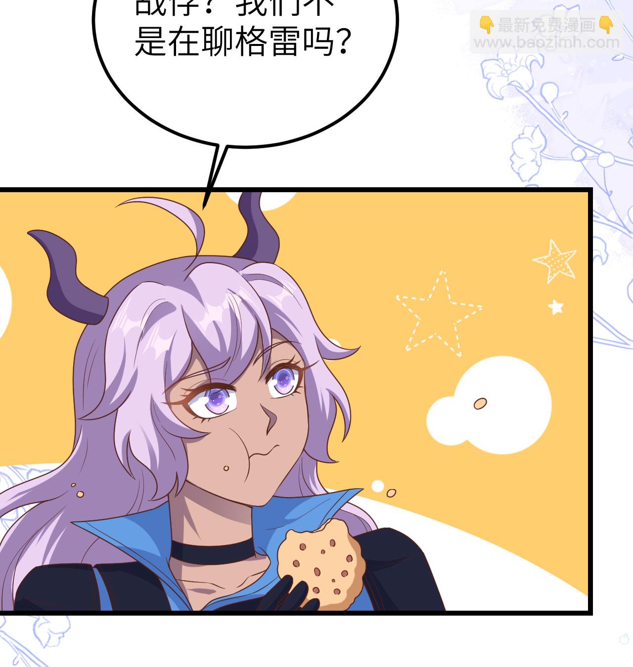 從今天開始當城主 - 第450話(2/2) - 3