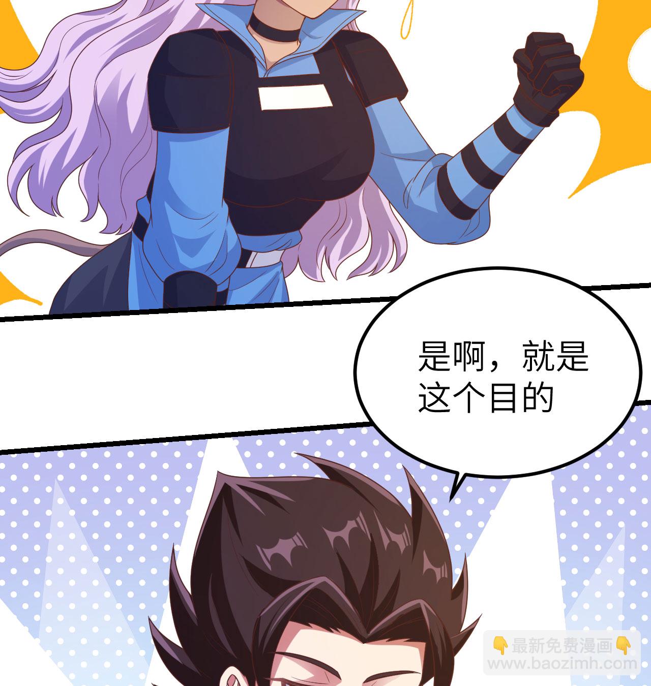 從今天開始當城主 - 第450話(2/2) - 2