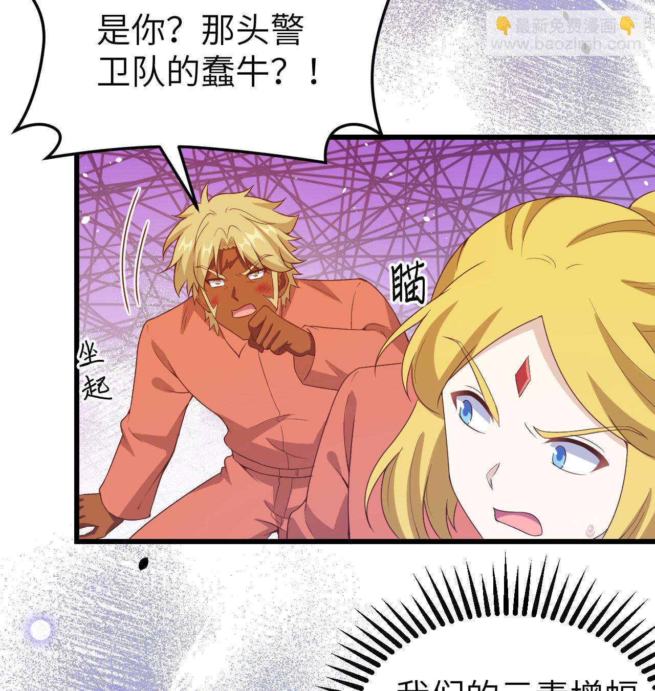 從今天開始當城主 - 第452話(1/2) - 3