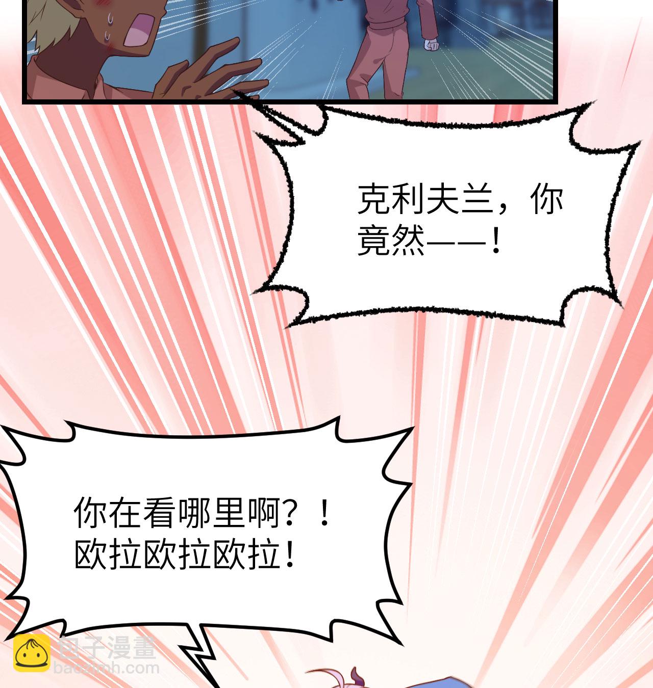 從今天開始當城主 - 第452話(1/2) - 5