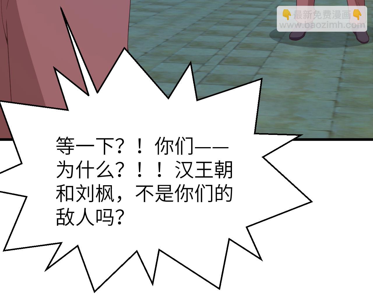 從今天開始當城主 - 第452話(1/2) - 2