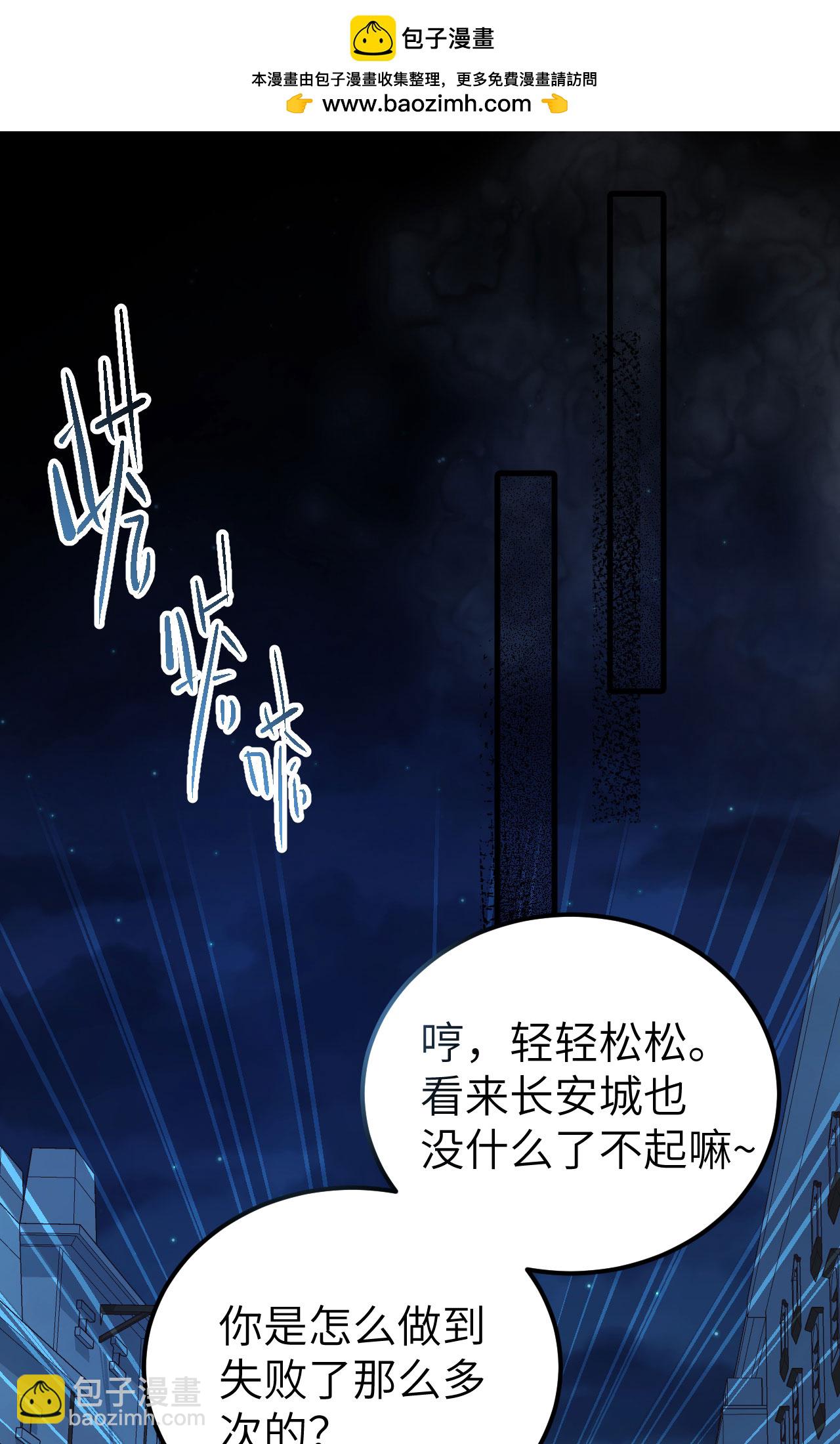 從今天開始當城主 - 第452話(1/2) - 2