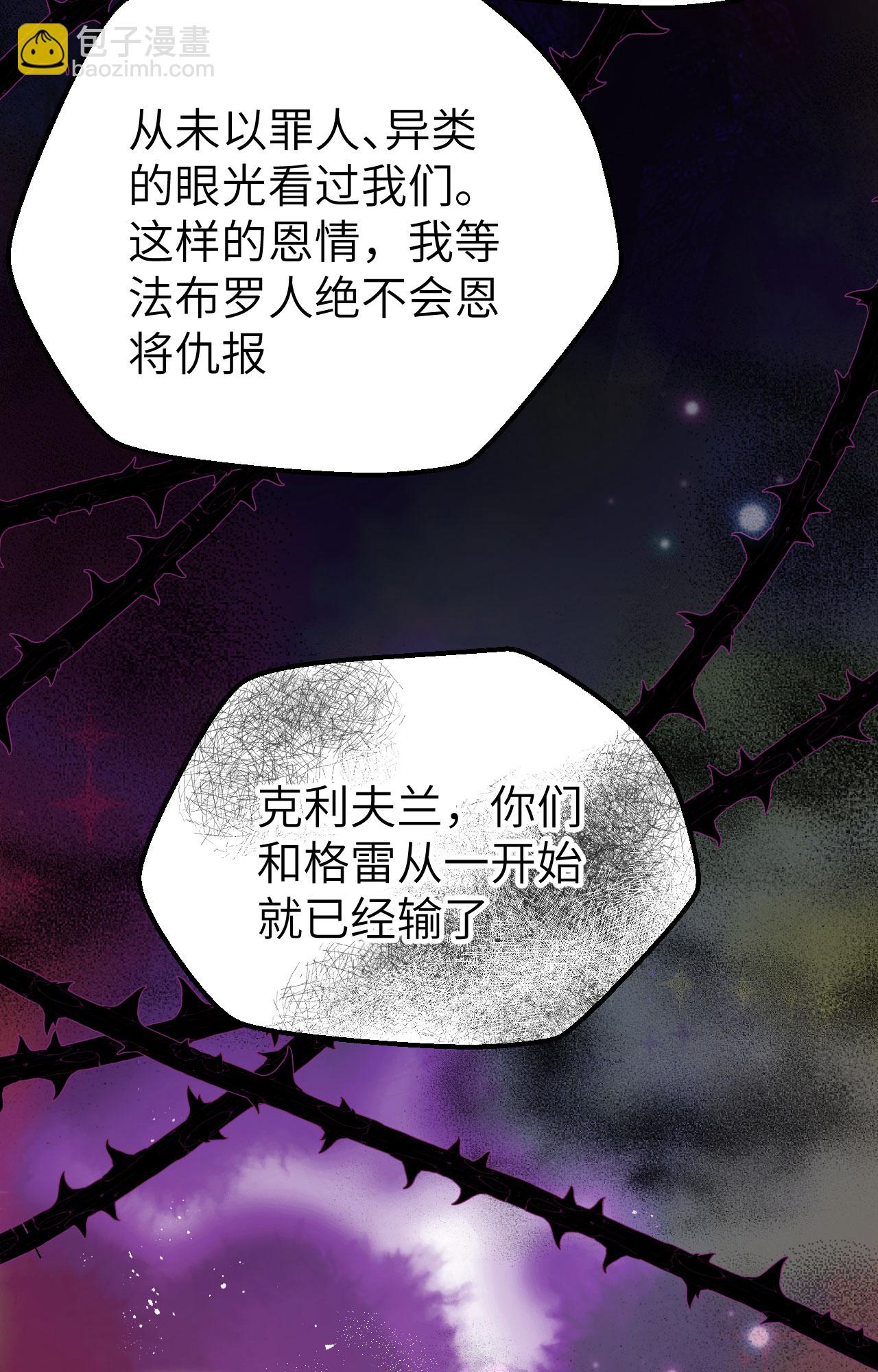 從今天開始當城主 - 第452話(1/2) - 4