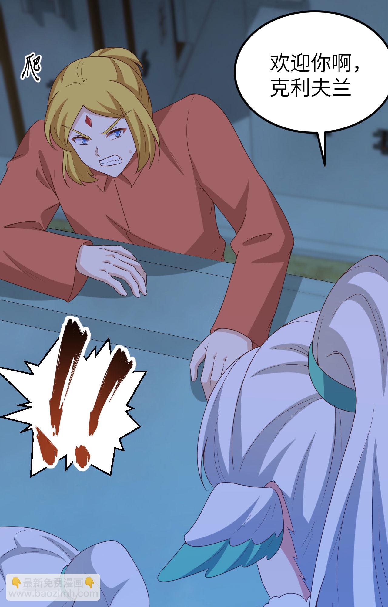 從今天開始當城主 - 第452話(1/2) - 7