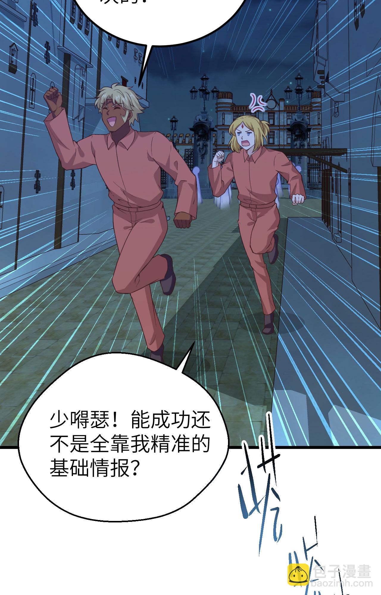 從今天開始當城主 - 第452話(1/2) - 3