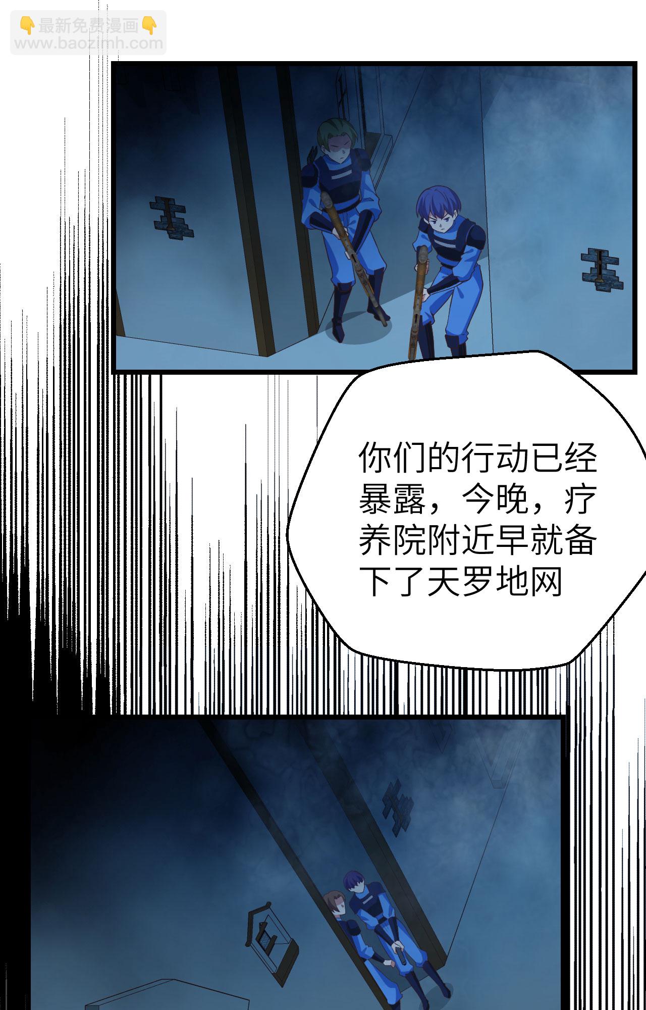 從今天開始當城主 - 第452話(1/2) - 3