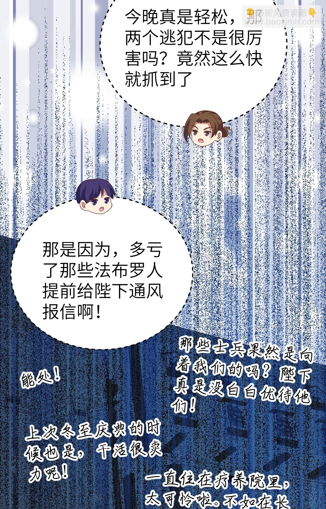 從今天開始當城主 - 第452話(1/2) - 8