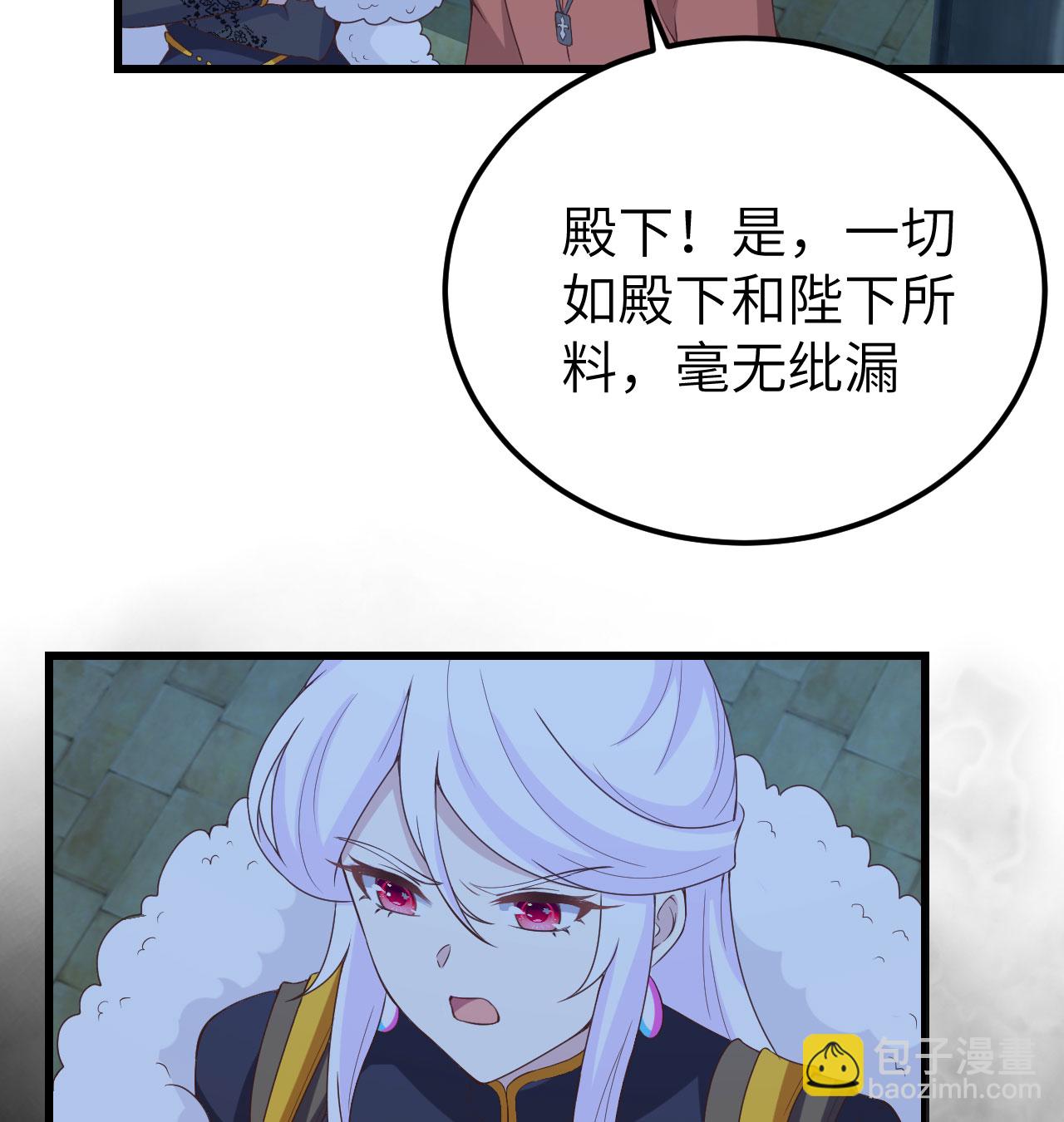 從今天開始當城主 - 第452話(1/2) - 3