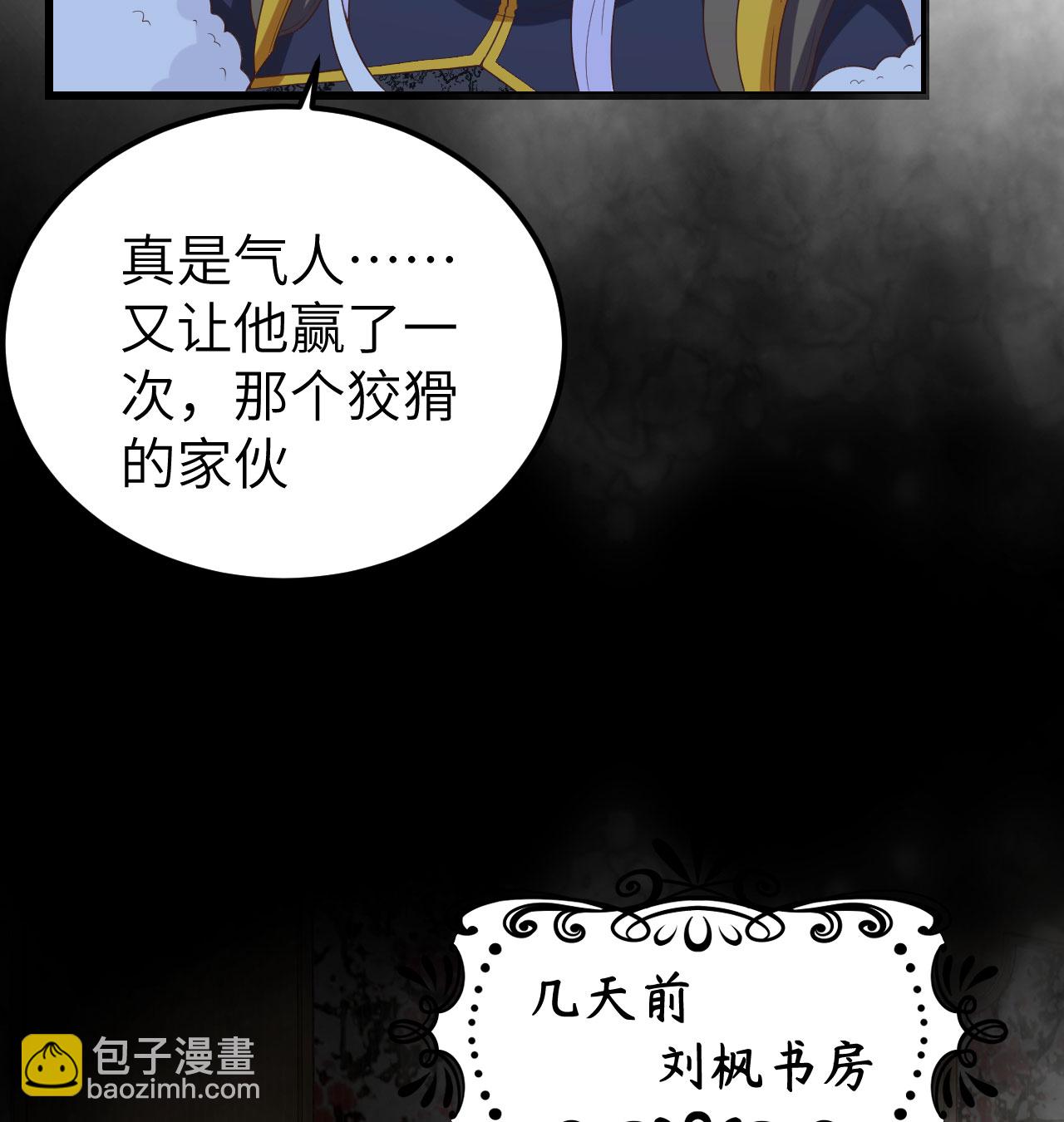 從今天開始當城主 - 第452話(1/2) - 4