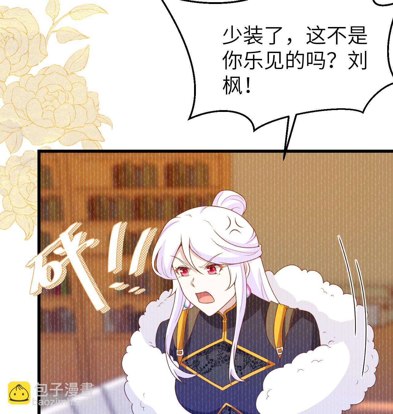 從今天開始當城主 - 第452話(1/2) - 7