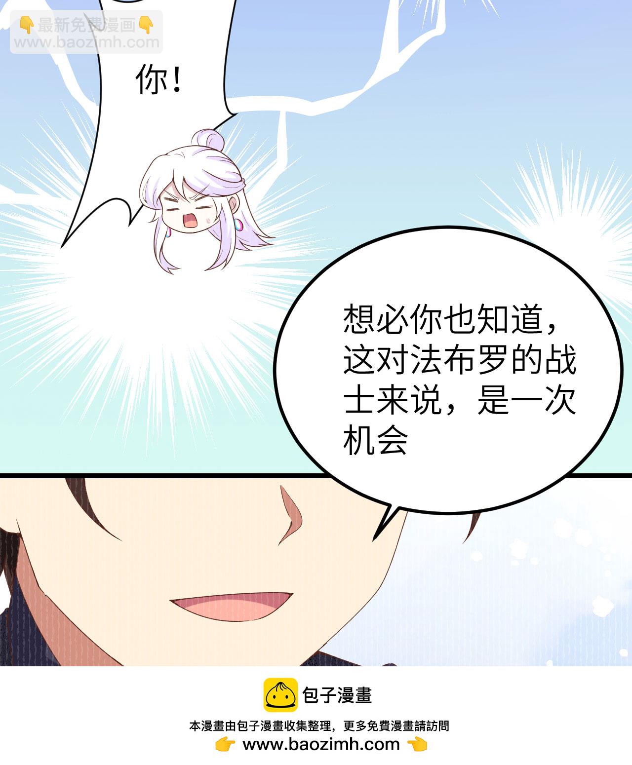 從今天開始當城主 - 第452話(1/2) - 2