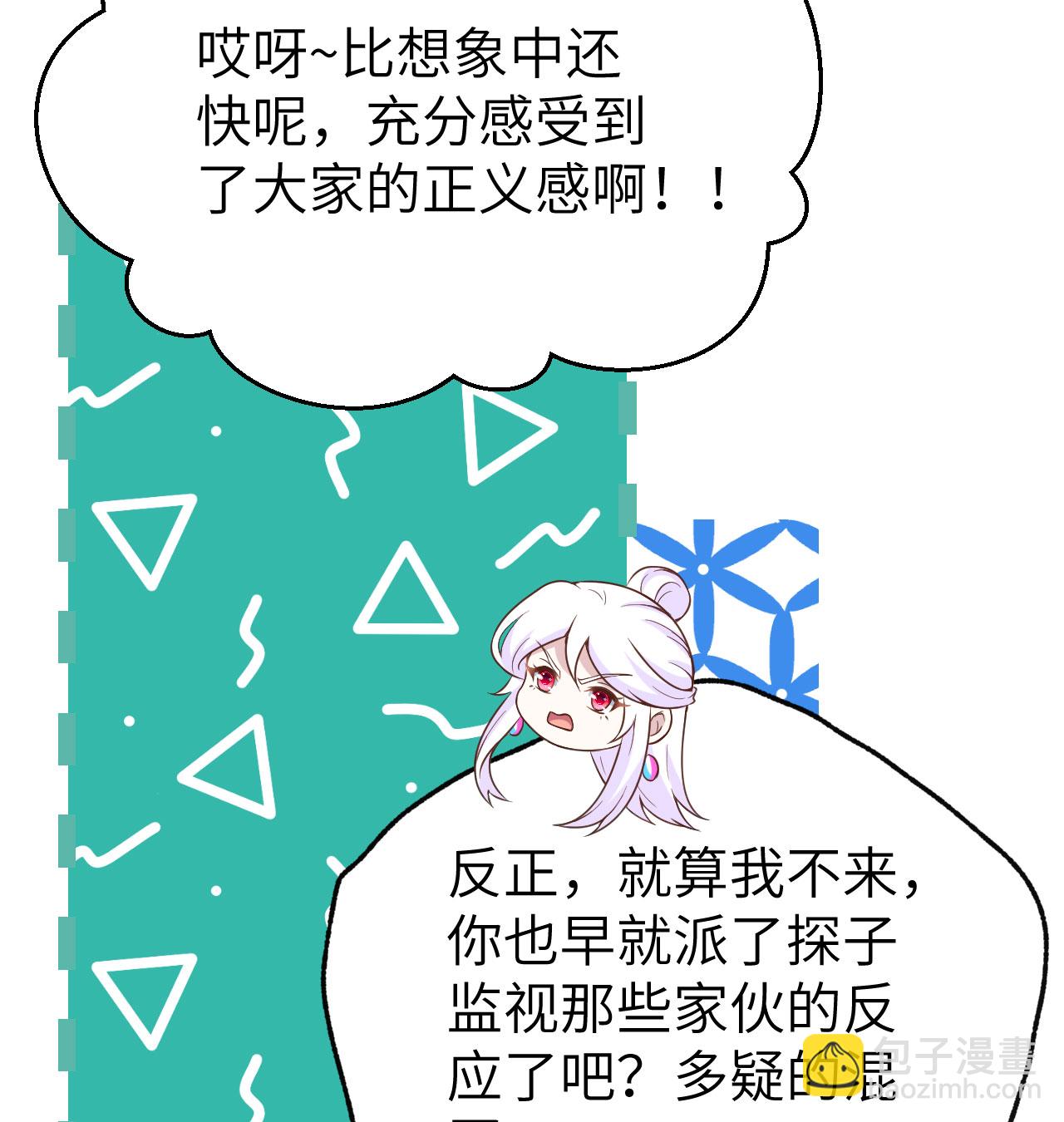 從今天開始當城主 - 第452話(2/2) - 2