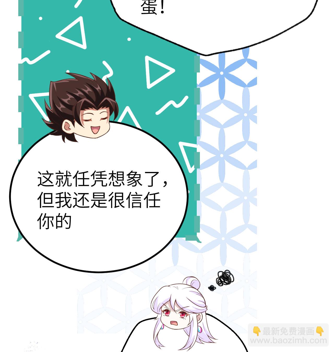 從今天開始當城主 - 第452話(2/2) - 3