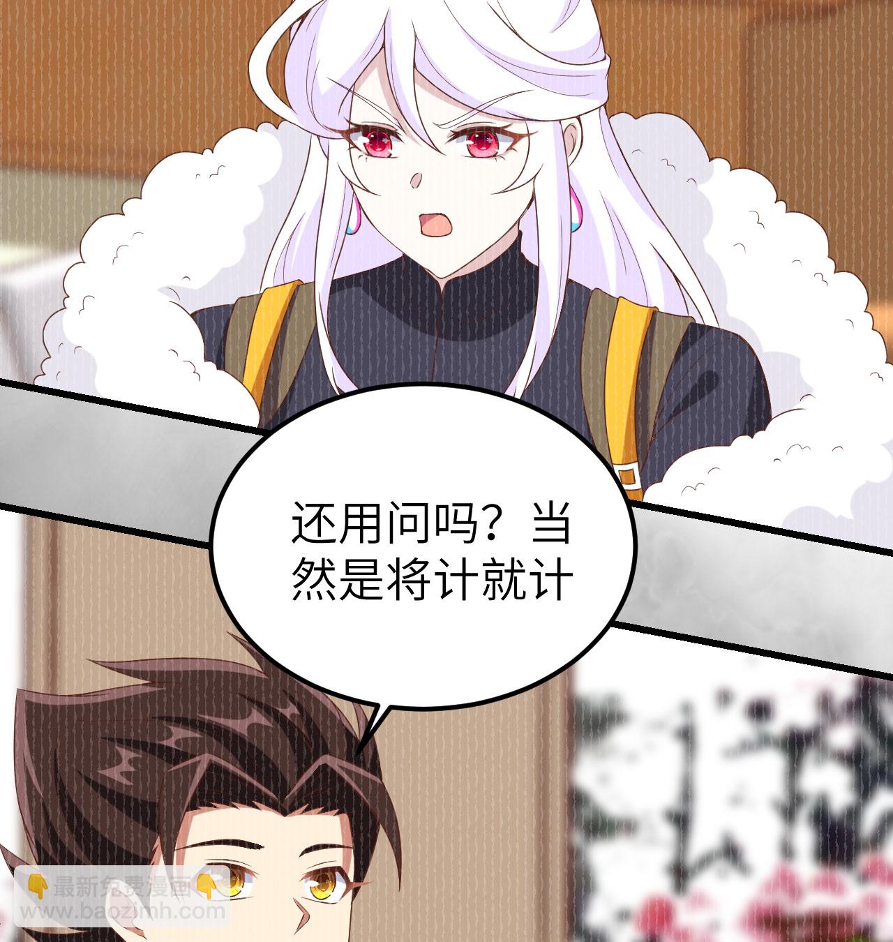 從今天開始當城主 - 第452話(2/2) - 5