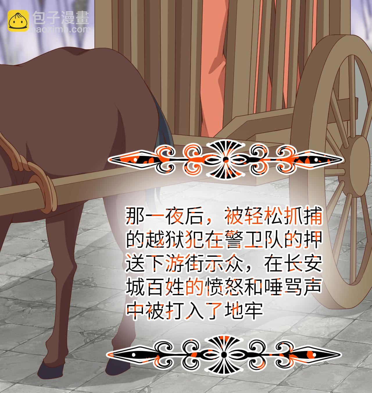 從今天開始當城主 - 第452話(2/2) - 3