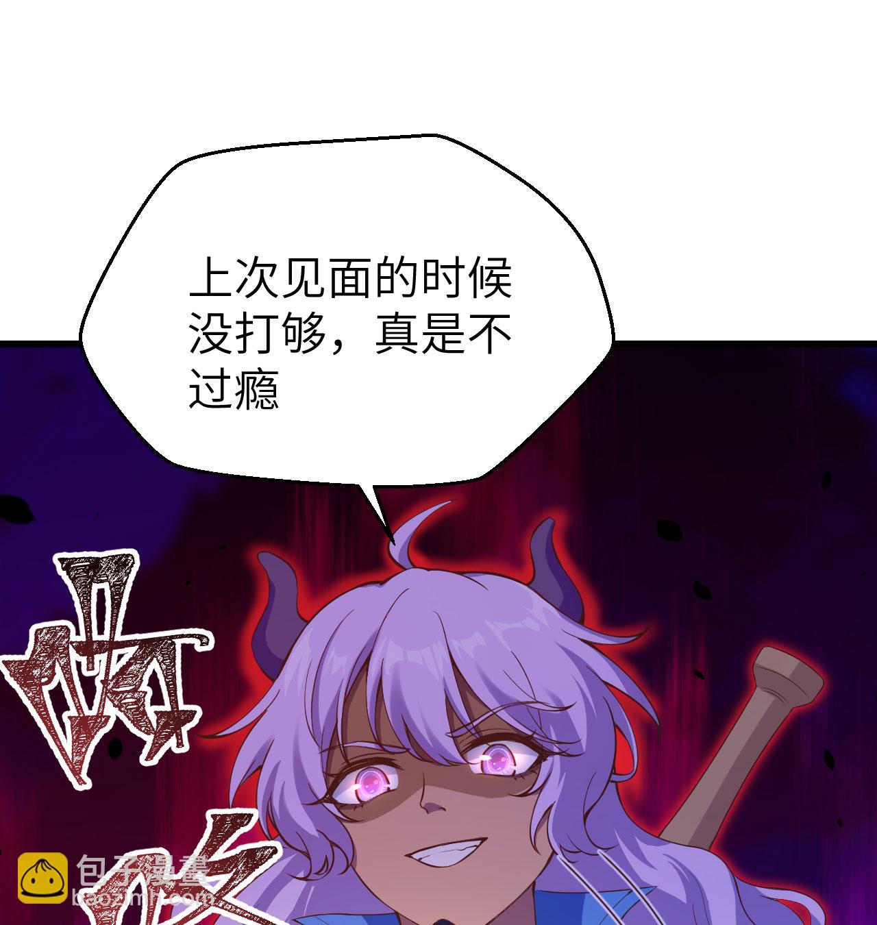 從今天開始當城主 - 第452話(1/2) - 1